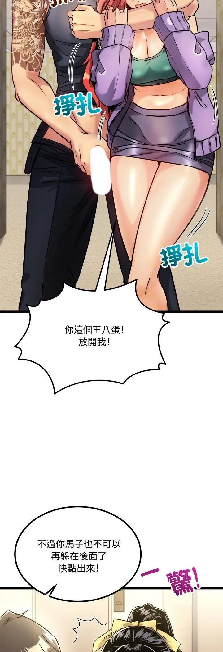 漫画《财富爱情二选一》第1话第58张图