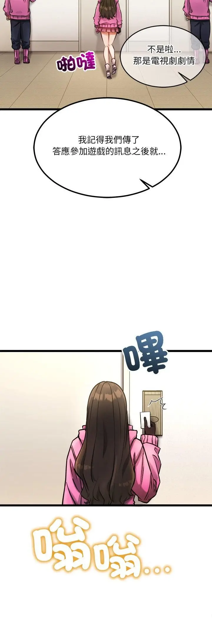 漫画《财富爱情二选一》第1话第7张图