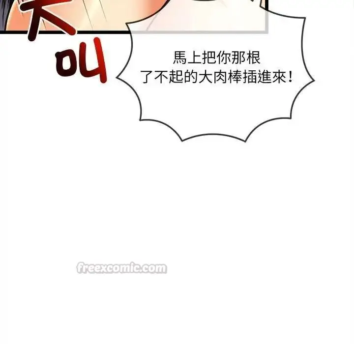 漫画《财富爱情二选一》第22话第105张图