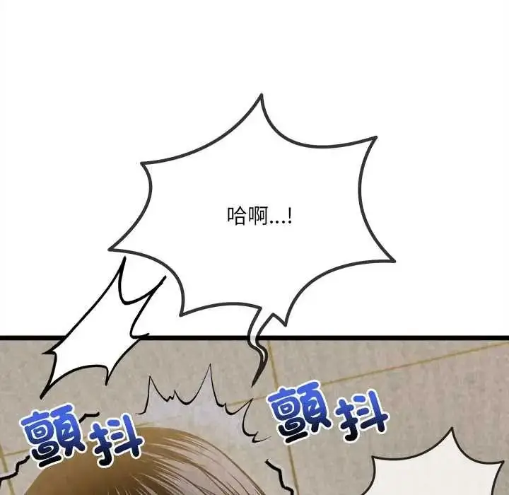 漫画《财富爱情二选一》第22话第112张图