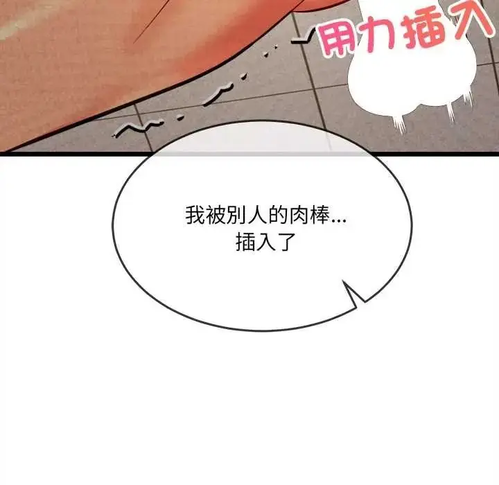 漫画《财富爱情二选一》第22话第115张图