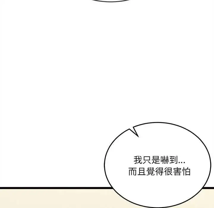 漫画《财富爱情二选一》第22话第119张图