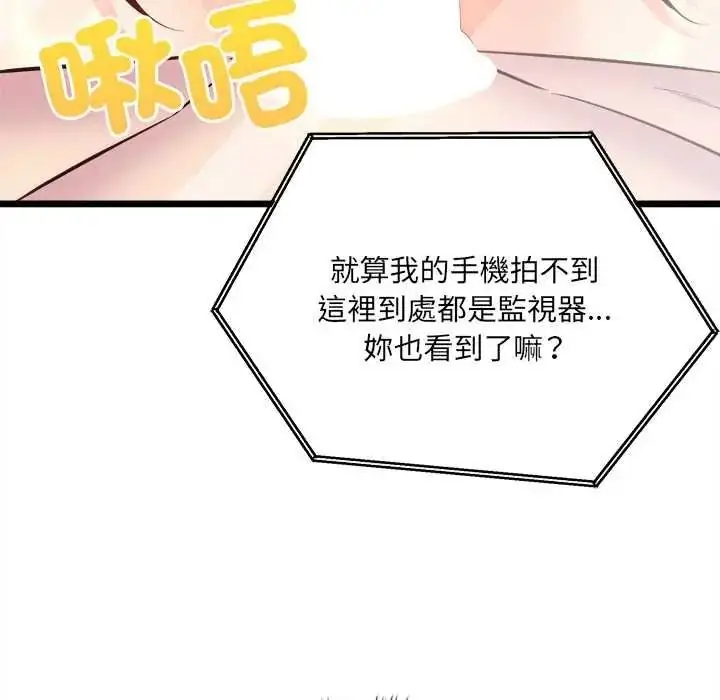 漫画《财富爱情二选一》第22话第12张图