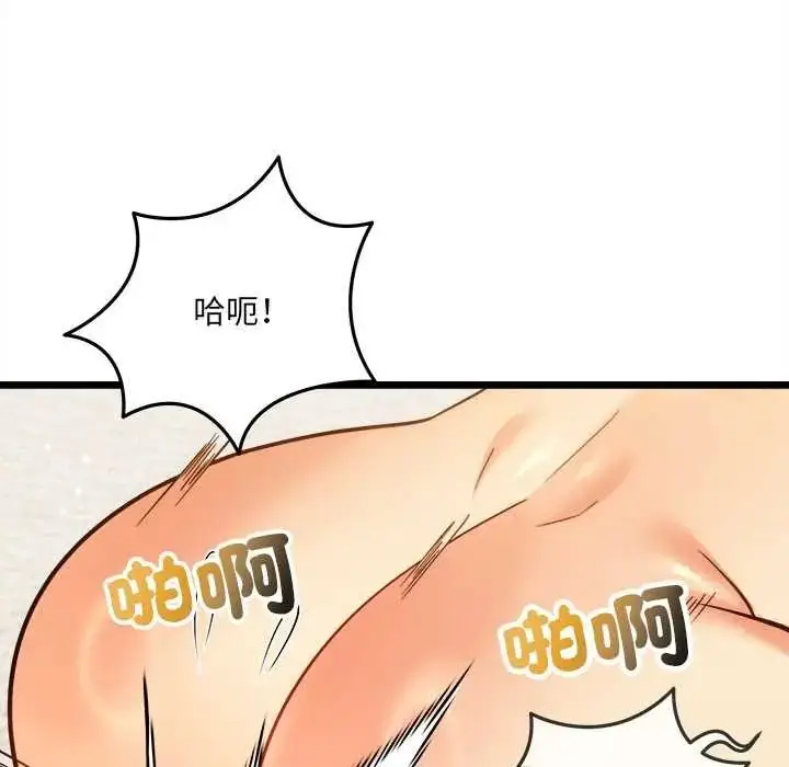 漫画《财富爱情二选一》第22话第123张图