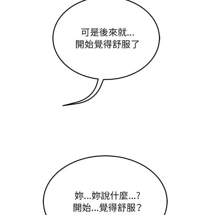 漫画《财富爱情二选一》第22话第125张图