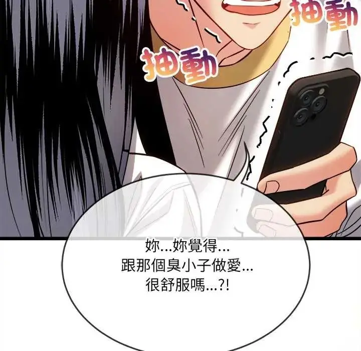 漫画《财富爱情二选一》第22话第127张图