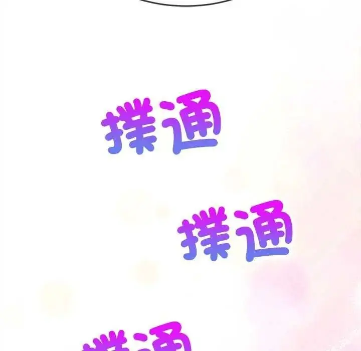 漫画《财富爱情二选一》第22话第128张图
