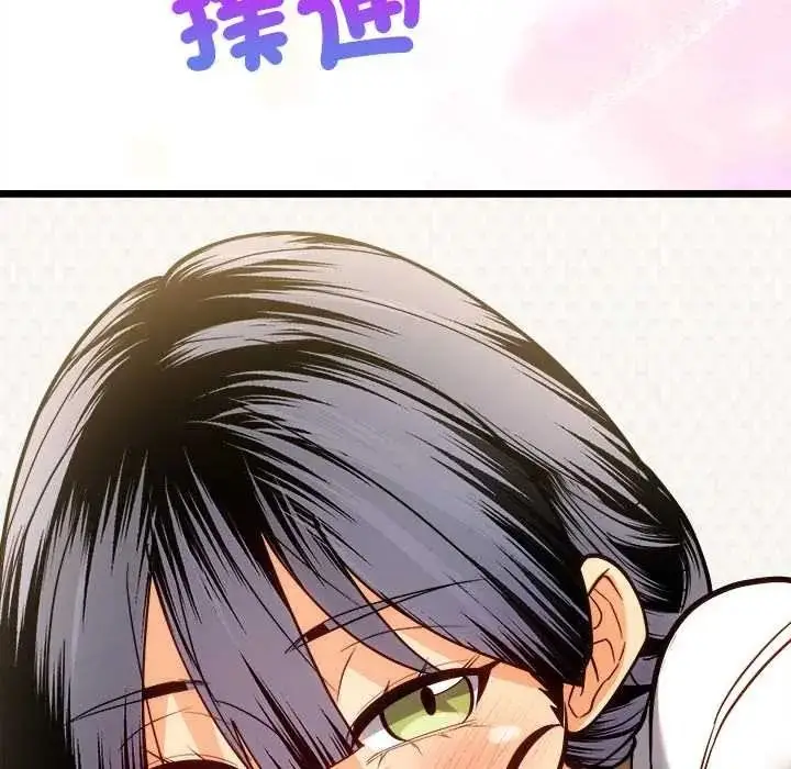 漫画《财富爱情二选一》第22话第129张图