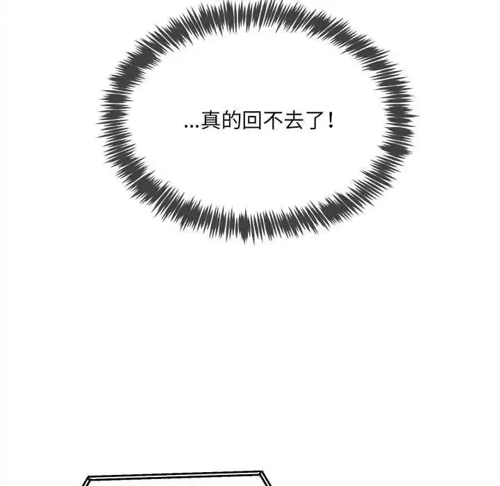 漫画《财富爱情二选一》第22话第13张图