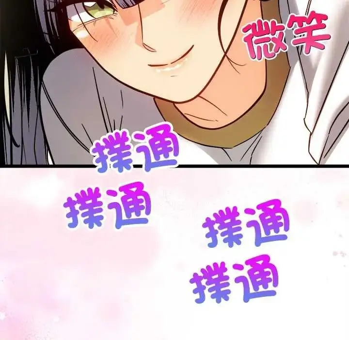 漫画《财富爱情二选一》第22话第130张图