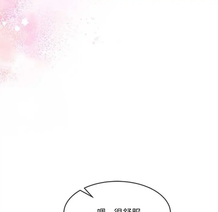 漫画《财富爱情二选一》第22话第131张图