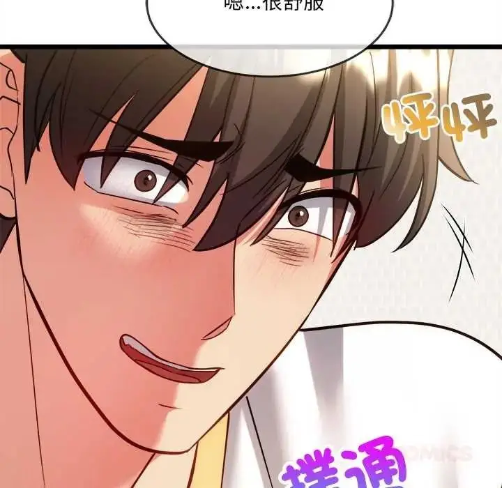 漫画《财富爱情二选一》第22话第132张图