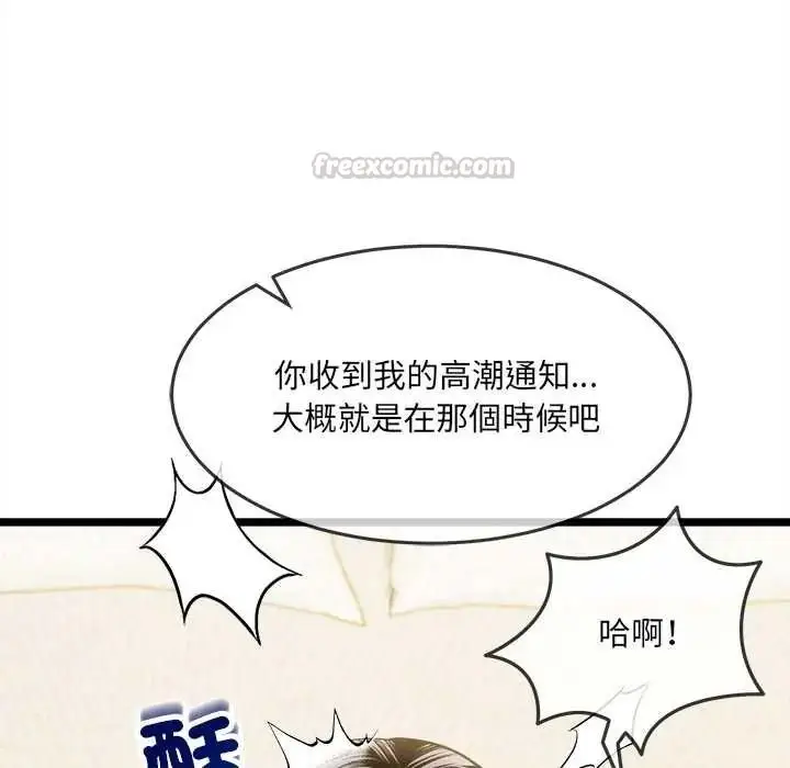 漫画《财富爱情二选一》第22话第135张图