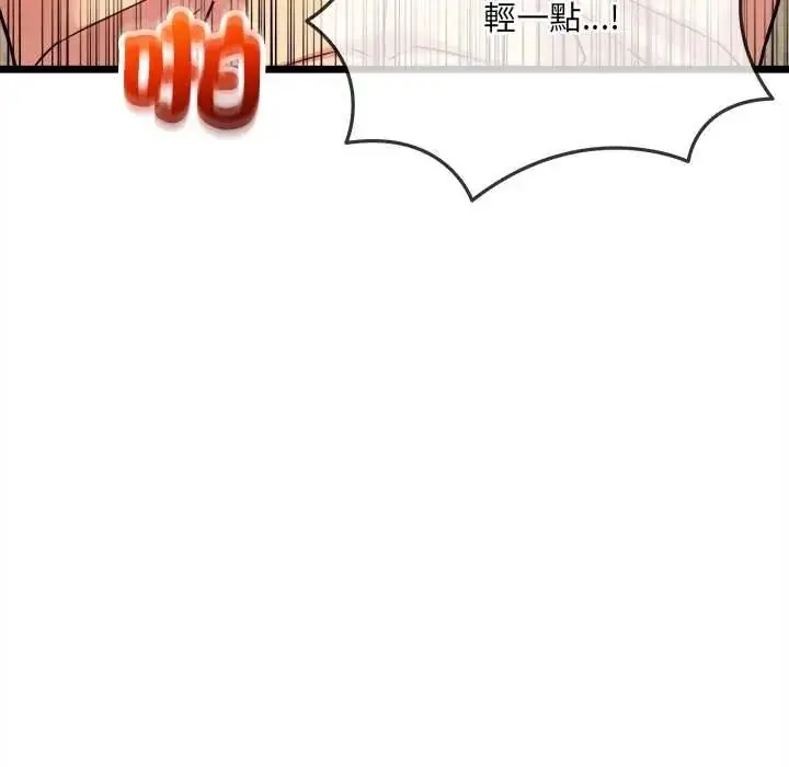漫画《财富爱情二选一》第22话第138张图