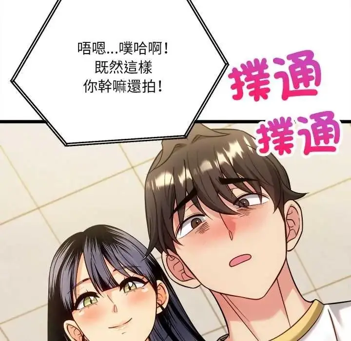 漫画《财富爱情二选一》第22话第14张图