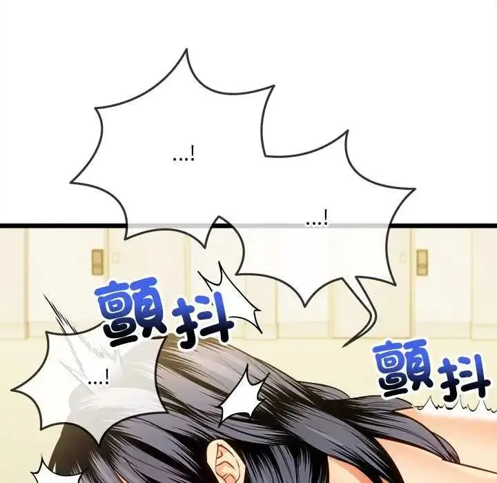 漫画《财富爱情二选一》第22话第146张图