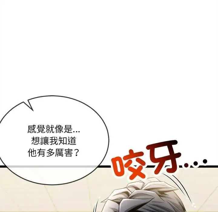 漫画《财富爱情二选一》第22话第149张图