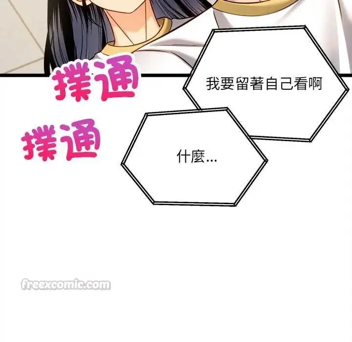 漫画《财富爱情二选一》第22话第15张图