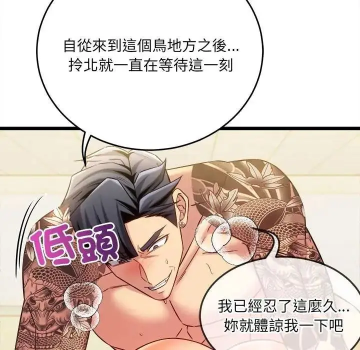 漫画《财富爱情二选一》第22话第152张图