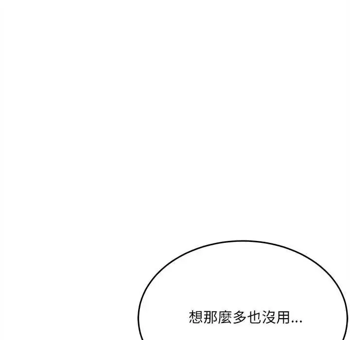 漫画《财富爱情二选一》第22话第154张图