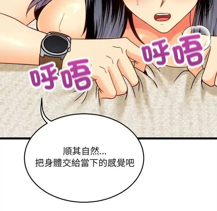漫画《财富爱情二选一》第22话第156张图