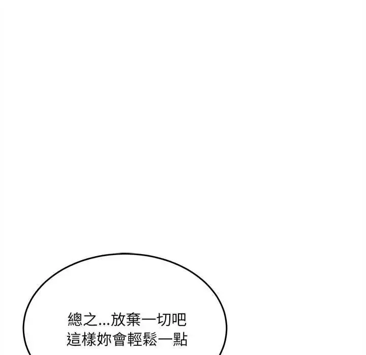 漫画《财富爱情二选一》第22话第157张图