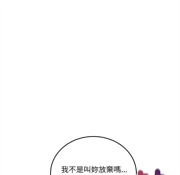 漫画《财富爱情二选一》第22话第160张图
