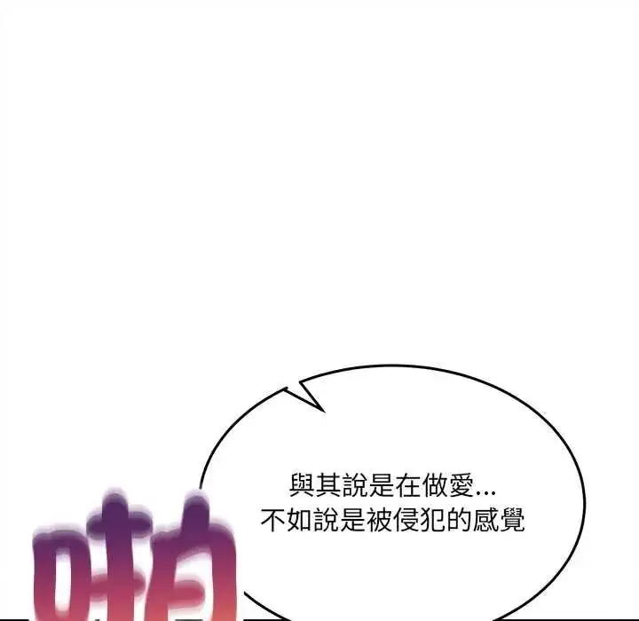 漫画《财富爱情二选一》第22话第163张图