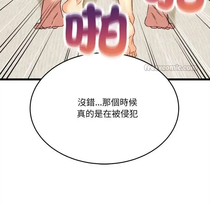 漫画《财富爱情二选一》第22话第165张图