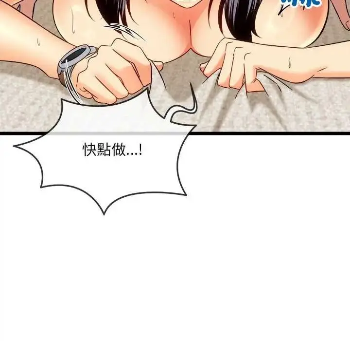 漫画《财富爱情二选一》第22话第168张图