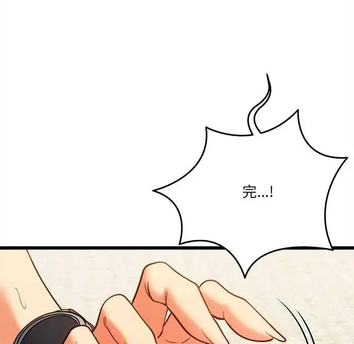 漫画《财富爱情二选一》第22话第169张图