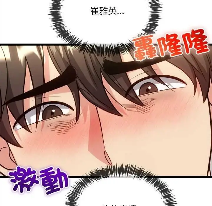 漫画《财富爱情二选一》第22话第17张图