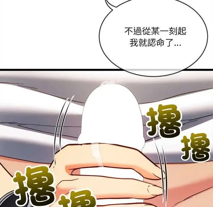 漫画《财富爱情二选一》第22话第173张图