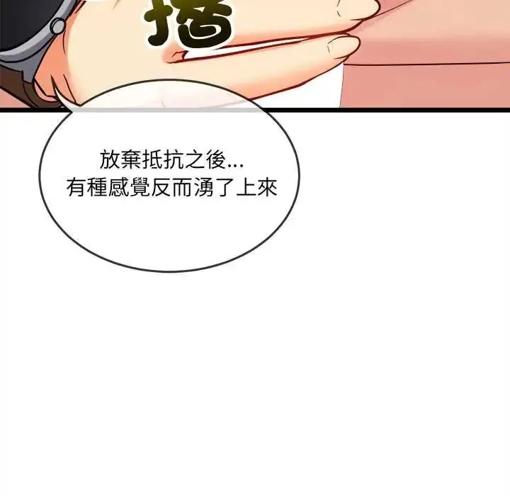 漫画《财富爱情二选一》第22话第174张图