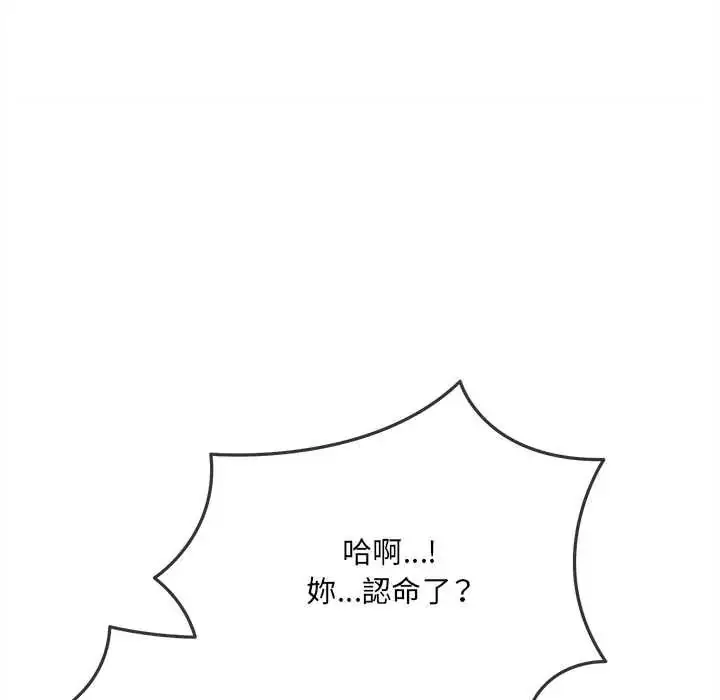 漫画《财富爱情二选一》第22话第175张图