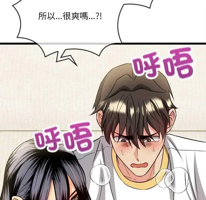 漫画《财富爱情二选一》第22话第176张图