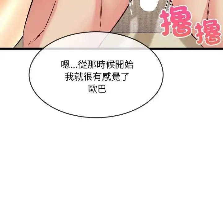 漫画《财富爱情二选一》第22话第178张图