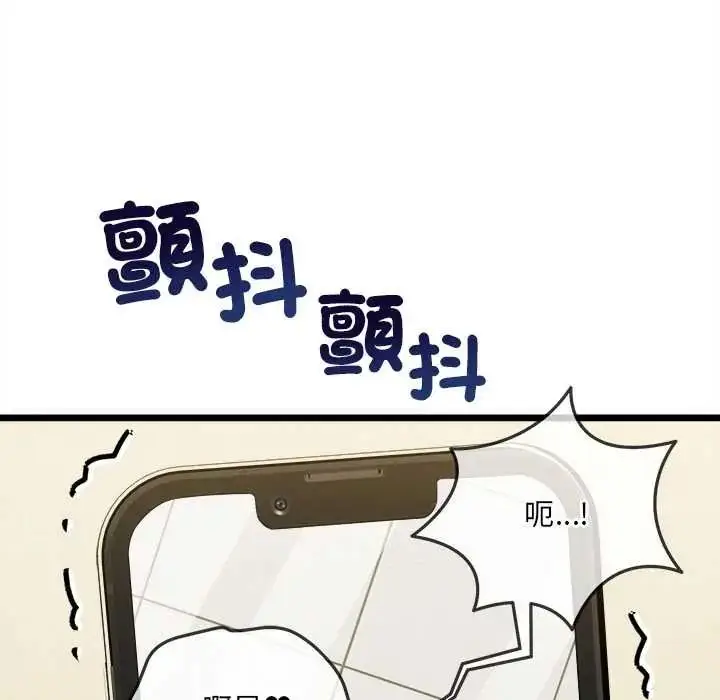 漫画《财富爱情二选一》第22话第179张图
