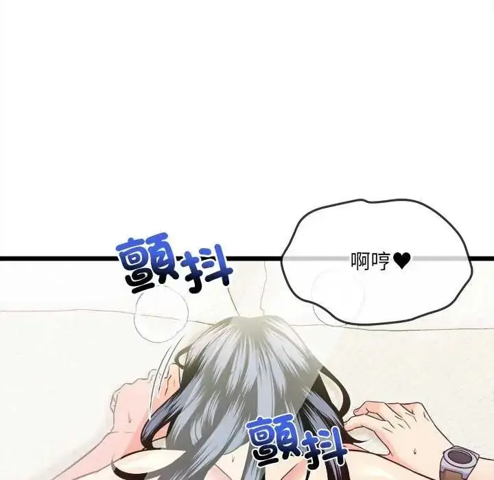 漫画《财富爱情二选一》第22话第182张图