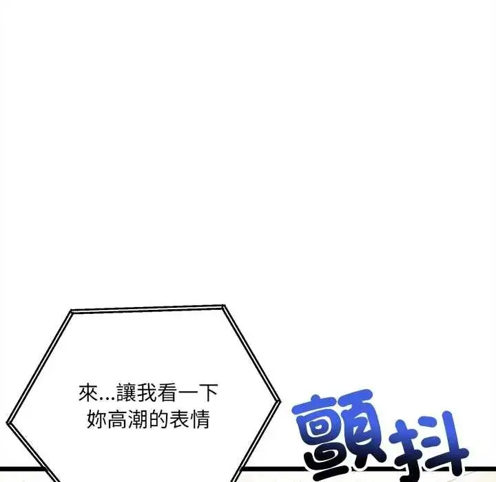漫画《财富爱情二选一》第22话第185张图