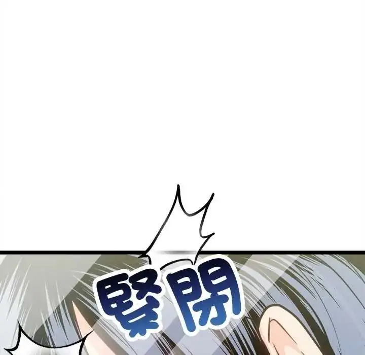 漫画《财富爱情二选一》第22话第189张图