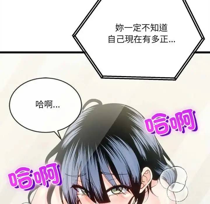漫画《财富爱情二选一》第22话第19张图