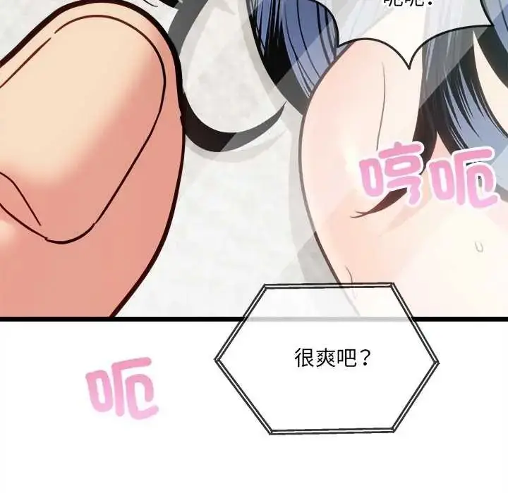 漫画《财富爱情二选一》第22话第191张图