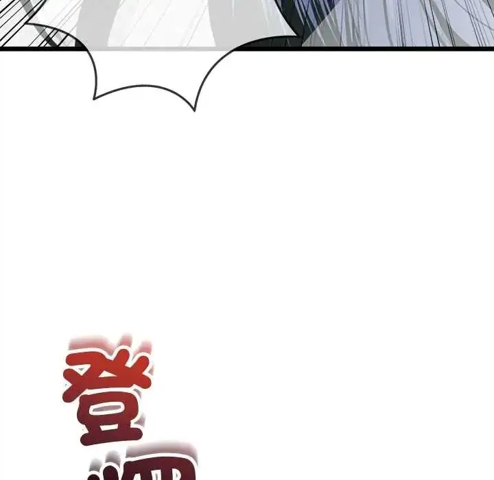 漫画《财富爱情二选一》第22话第194张图