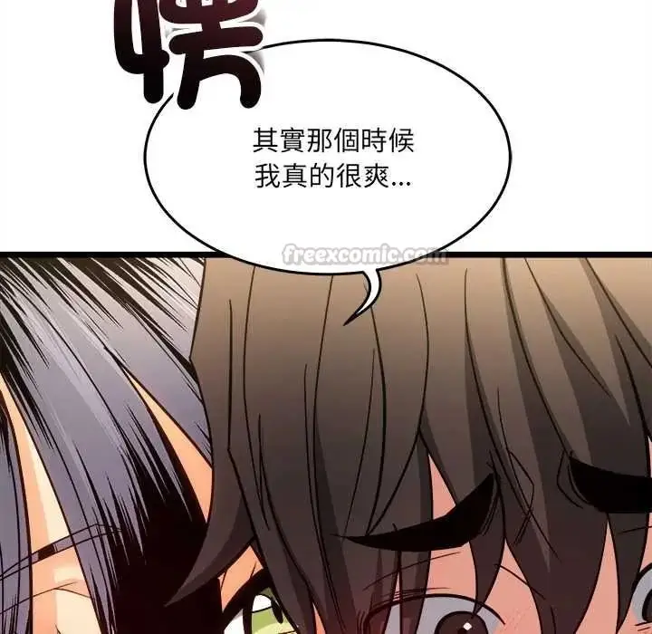 漫画《财富爱情二选一》第22话第195张图