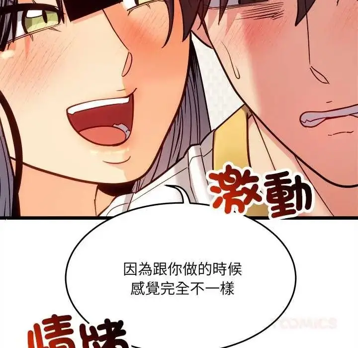 漫画《财富爱情二选一》第22话第196张图