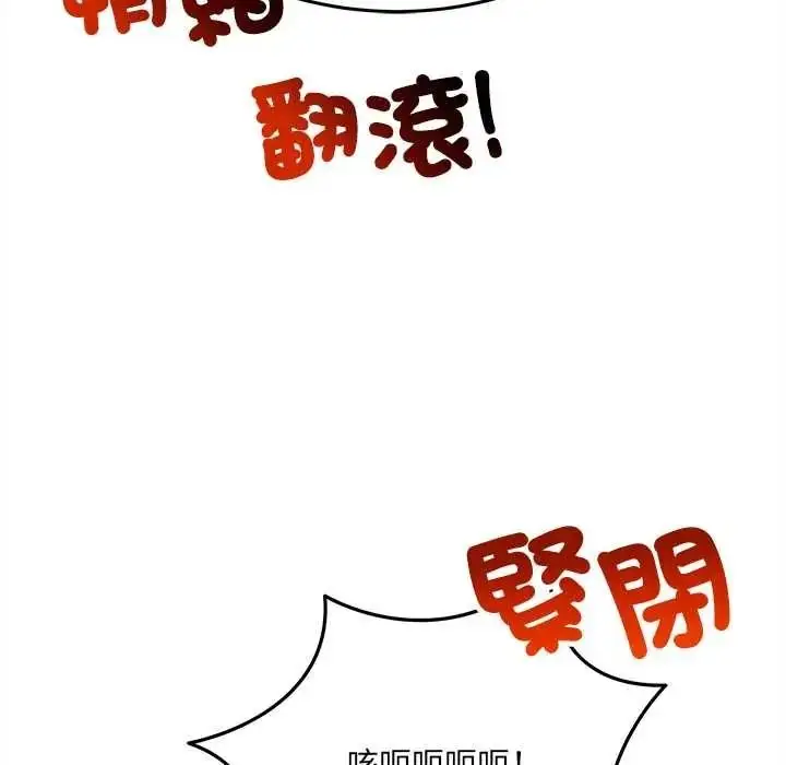 漫画《财富爱情二选一》第22话第197张图