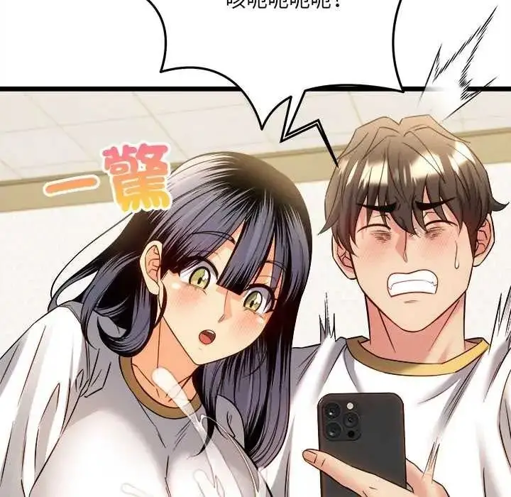漫画《财富爱情二选一》第22话第198张图
