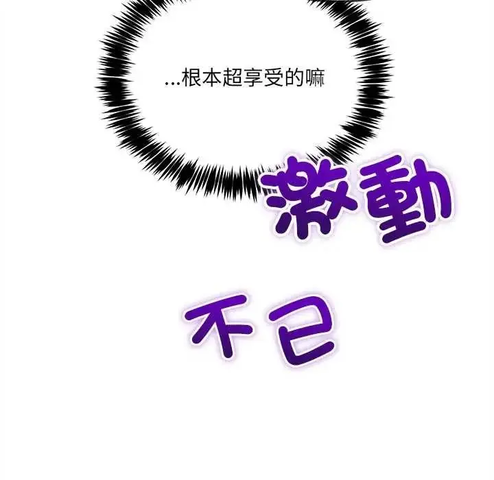 漫画《财富爱情二选一》第22话第21张图