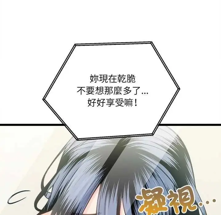 漫画《财富爱情二选一》第22话第22张图